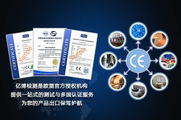 CE认证2_wps图片.jpg