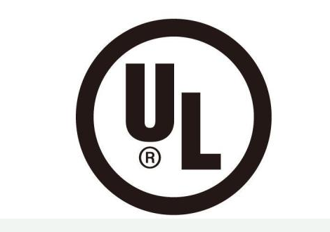 UL认证