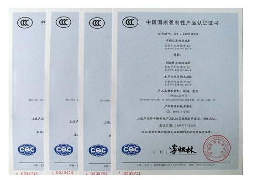 3C认证资料清单