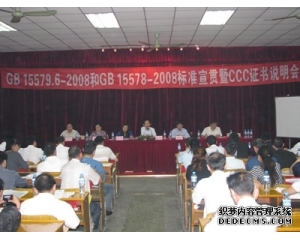 纸׼CCC֤ת˵ٰ