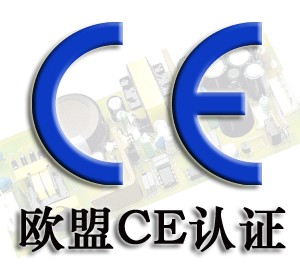 机械产品出口欧洲需要做哪些认证插图 机械产品出口欧洲需要做哪些认证插图